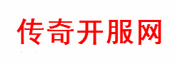 最新热血传奇私服新开网通3分解配备可以取得金刚石吗